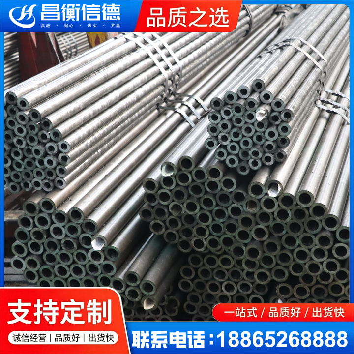 邯山光亮精密钢管